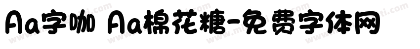 Aa字咖 Aa棉花糖字体转换